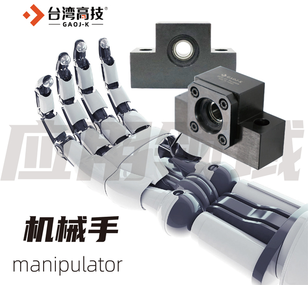 提升传动系统性能：螺杆支撑座预压策略与实践！