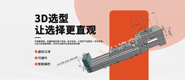 台湾高技FA商城盛大启航，引领精密传动元件数字化采购新纪元！
