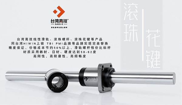 滚珠花键提升机械性能，防尘措施很关键