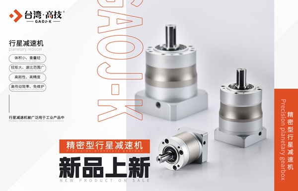 减速机的作用是什么？
