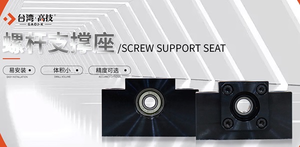螺杆支撑座更换决策的依据