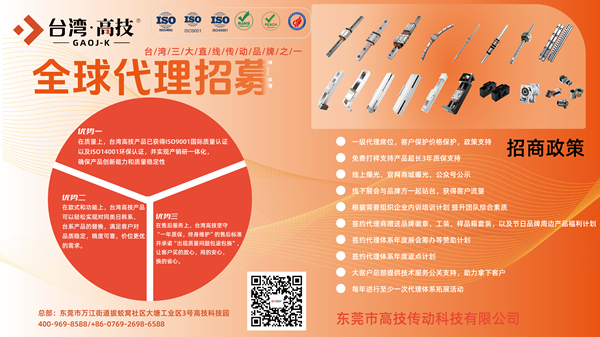 台湾高技全球招商启幕：以全品类精密传动元件，携手共赢智造未来！