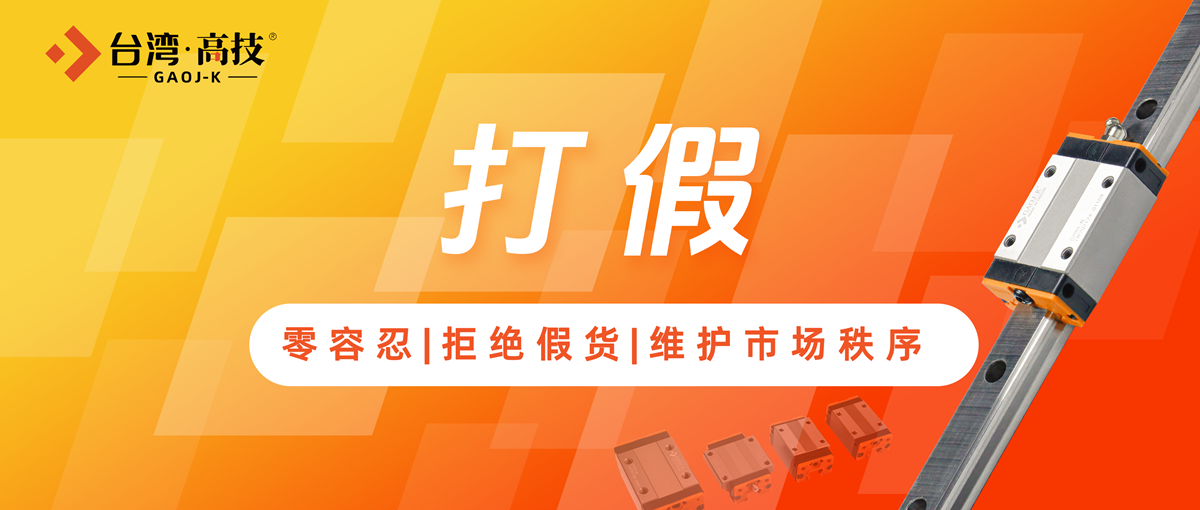 谨防代理骗局！台湾高技教你识别正规授权资质及产品