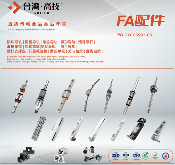 精密传动元件市场格局演变：传统品牌与新兴力量的博弈