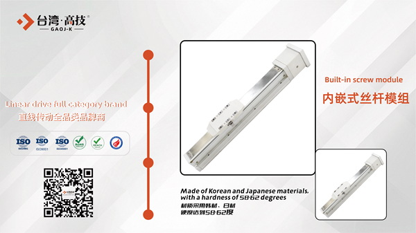 内嵌式模组如何保障全球制造业的智能化发展？