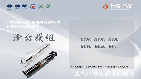 丝杆模组运行时如何防止噪音和卡顿问题？