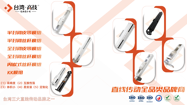 丝杆模组精度等级如何检测？