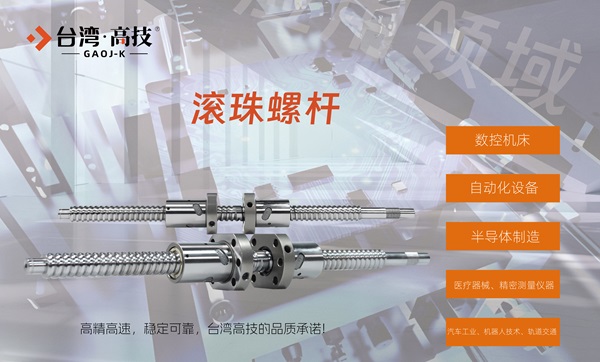 滚珠丝杠循环方式对传动性能有何影响？