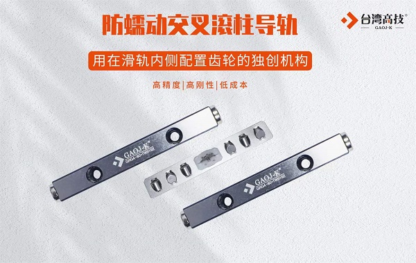 交叉导轨安装精度：设备性能的稳定需求