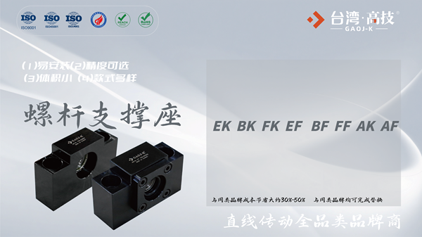 螺杆支撑座预紧调整的核心方法