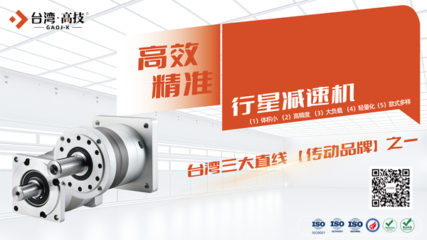 影响行星减速机运行效率的因素有哪些？