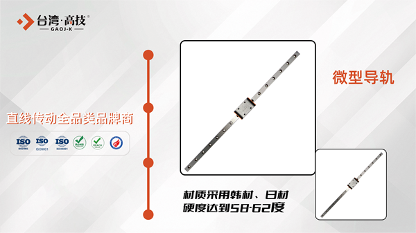 微型导轨润滑过量加脂的危害与应对策略