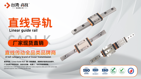 重载设备选型逻辑：为何高组装导轨是核心必选项