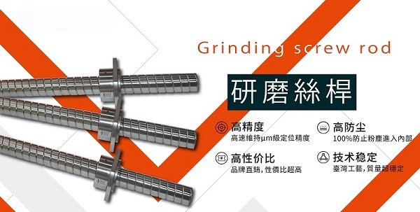 同规格研磨与轧制丝杆选型比对研究