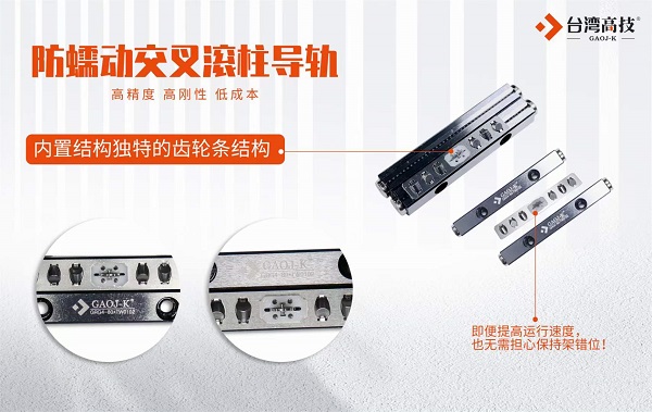 当前主流直线导轨品牌格局解析