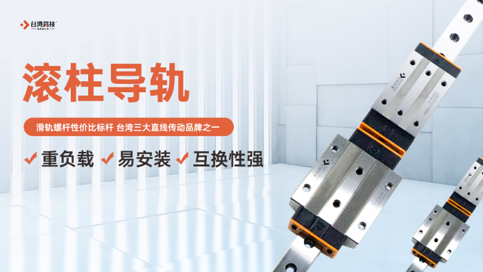 高组装滚柱导轨：重载抗振性能成机床核心选型优势