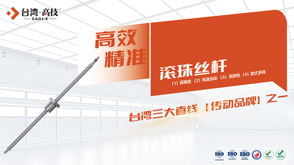 微型大导程丝杆失效核心诱因