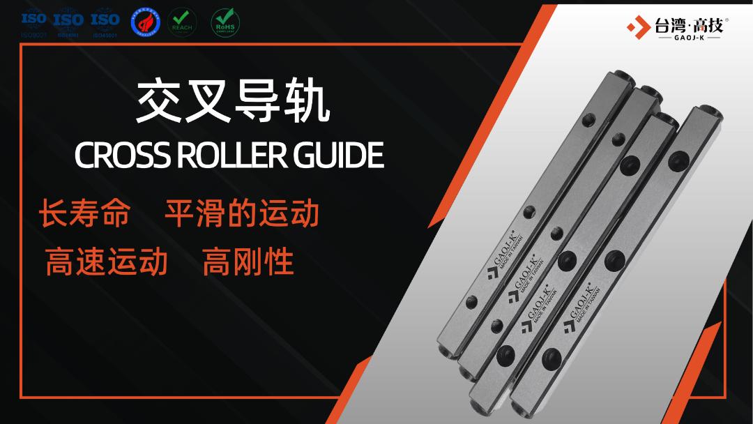交叉导轨前期无预警失效识别要点