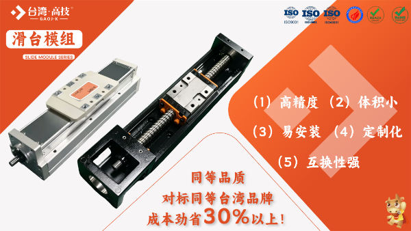高温工况下，全封闭丝杆模组内部脂劣化现象识别