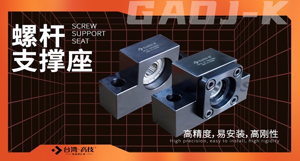 支撑座磨损后，怎么判断续用还是直接更换