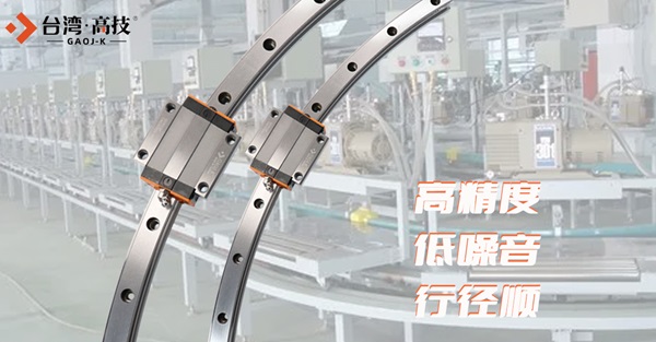 医疗器械洁净产线弧形导轨润滑防尘方案