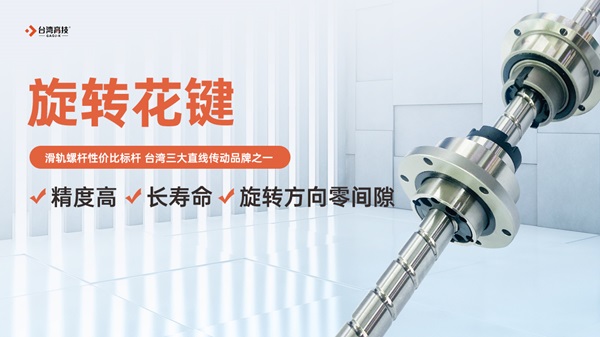 不同转速工况下旋转花键润滑维保周期判定方法